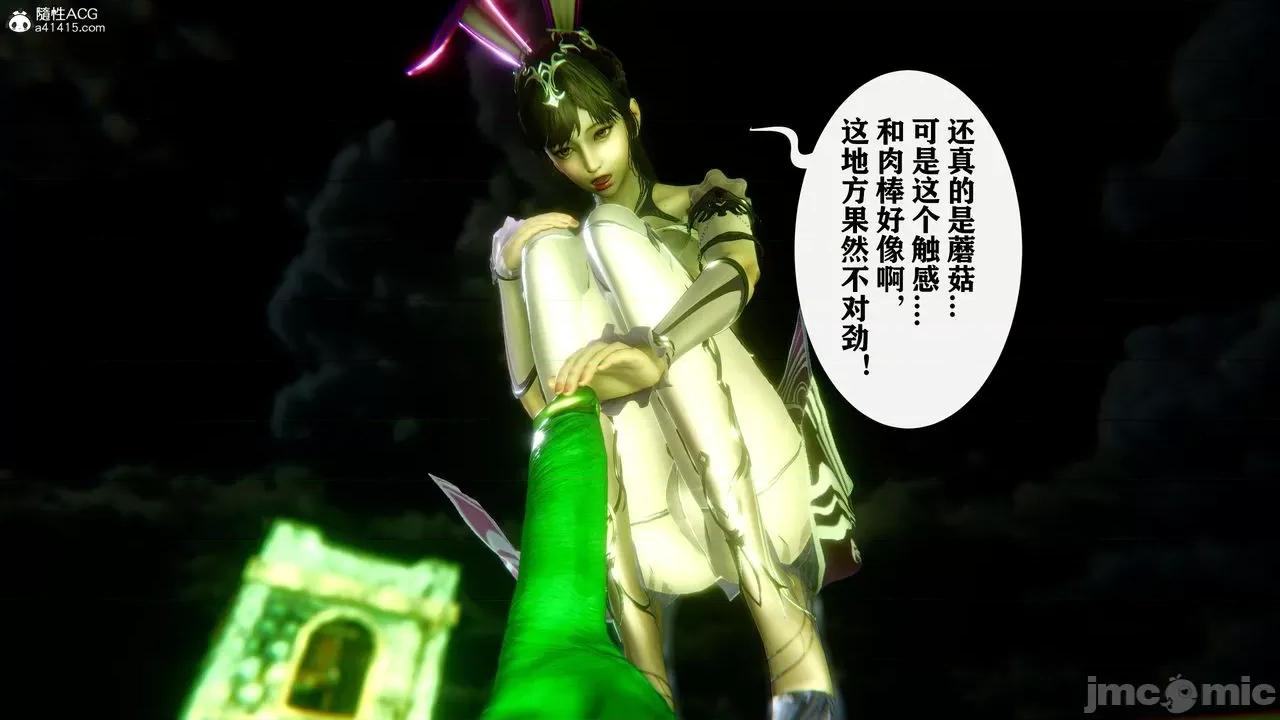 小舞奇遇记 小舞奇遇记 第165页