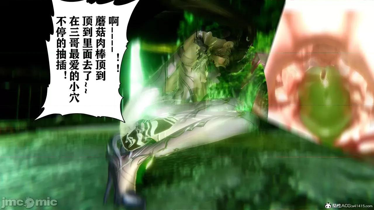 小舞奇遇记 小舞奇遇记 第180页