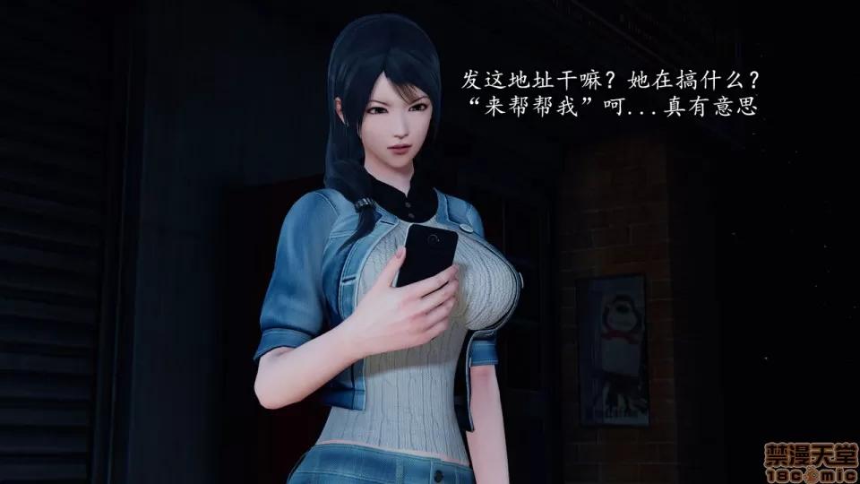 黑丝御姐的危机！ [DLmengka] 黑丝御姐的危机！ [中国语 第29页