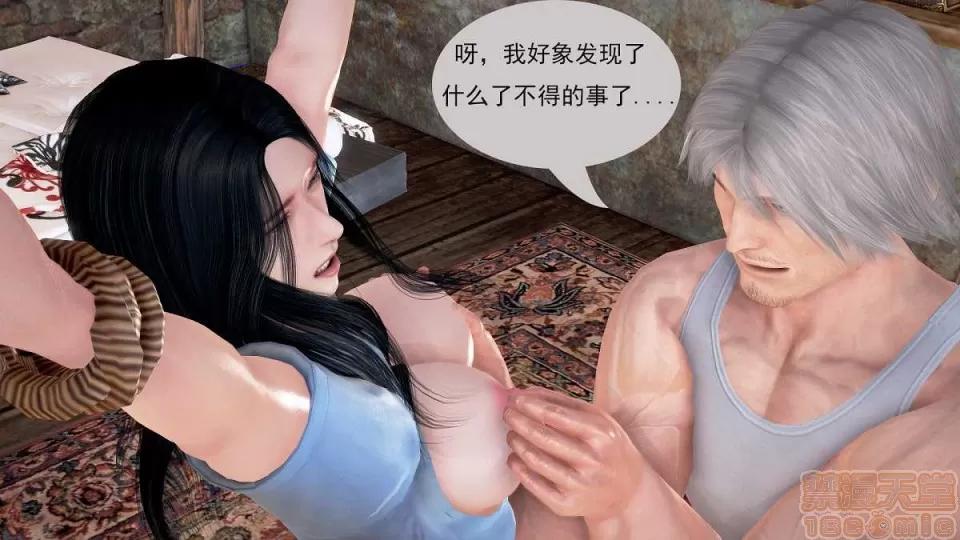 冰峰魔·恋-折翼★天使 冰峰魔·恋-折翼★天使 01-12【3D全彩/无修】 第141页