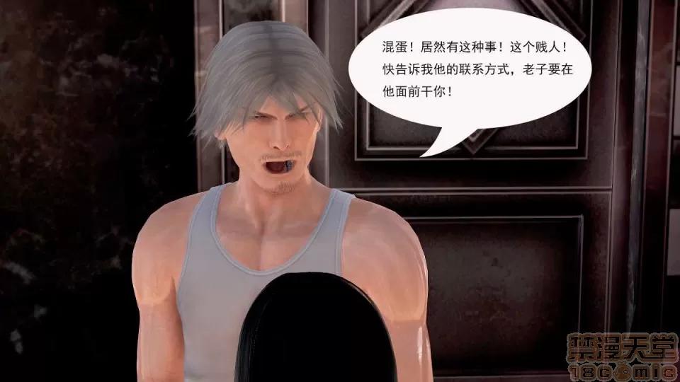 冰峰魔·恋-折翼★天使 冰峰魔·恋-折翼★天使 01-12【3D全彩/无修】 第200页