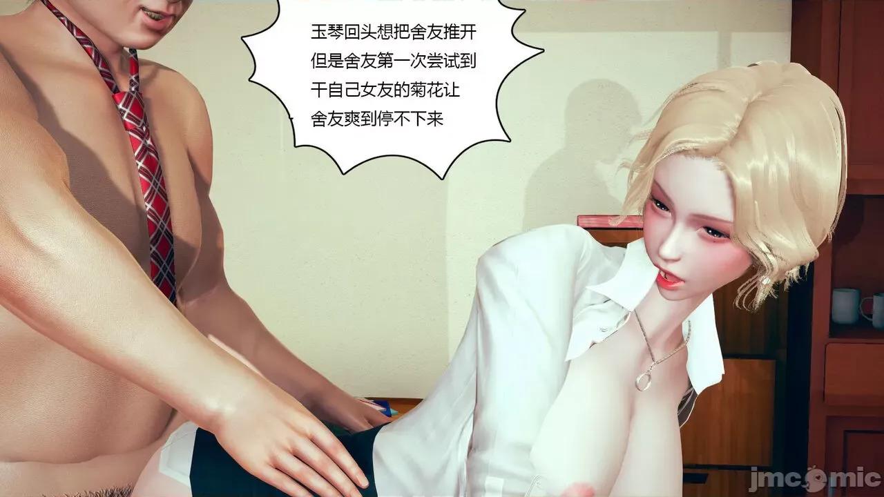 大狗的性福生活 [番茄炒鸡蛋] 大狗的性福生活 1-3 第36页
