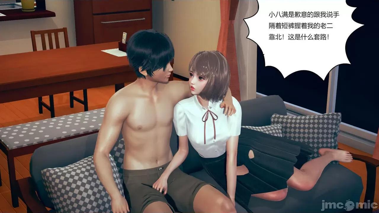大狗的性福生活 [番茄炒鸡蛋] 大狗的性福生活 1-3 第77页