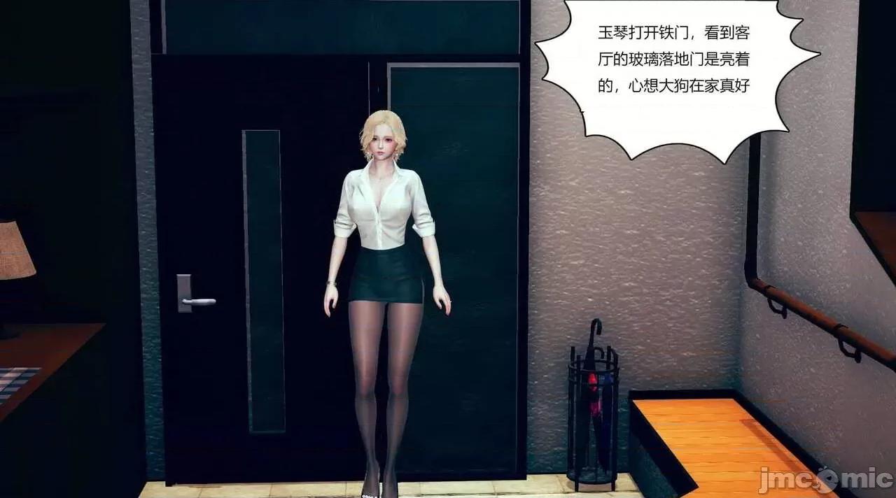 大狗的性福生活 [番茄炒鸡蛋] 大狗的性福生活 1-3 第104页