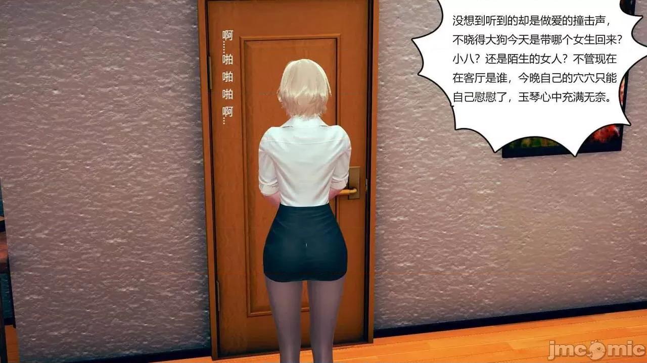大狗的性福生活 [番茄炒鸡蛋] 大狗的性福生活 1-3 第106页
