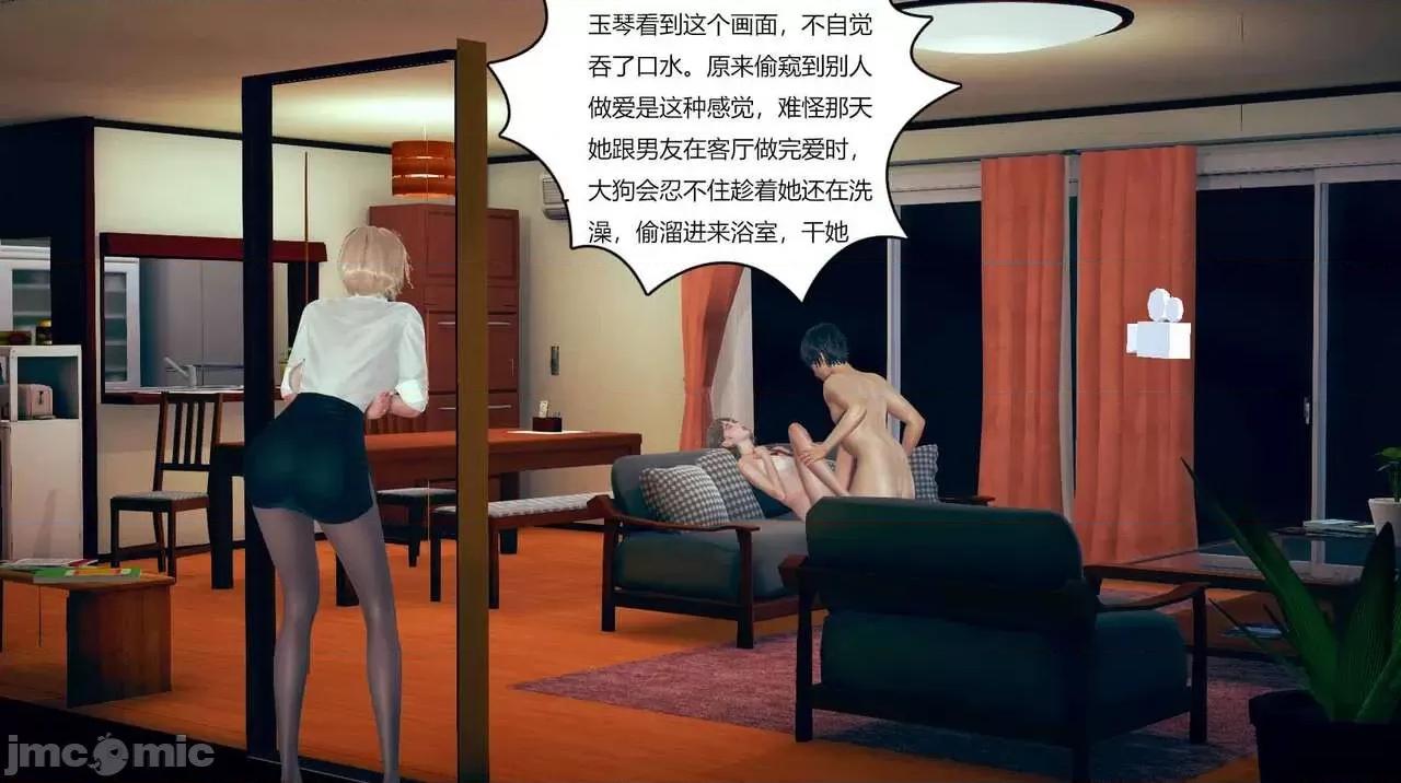 大狗的性福生活 [番茄炒鸡蛋] 大狗的性福生活 1-3 第108页