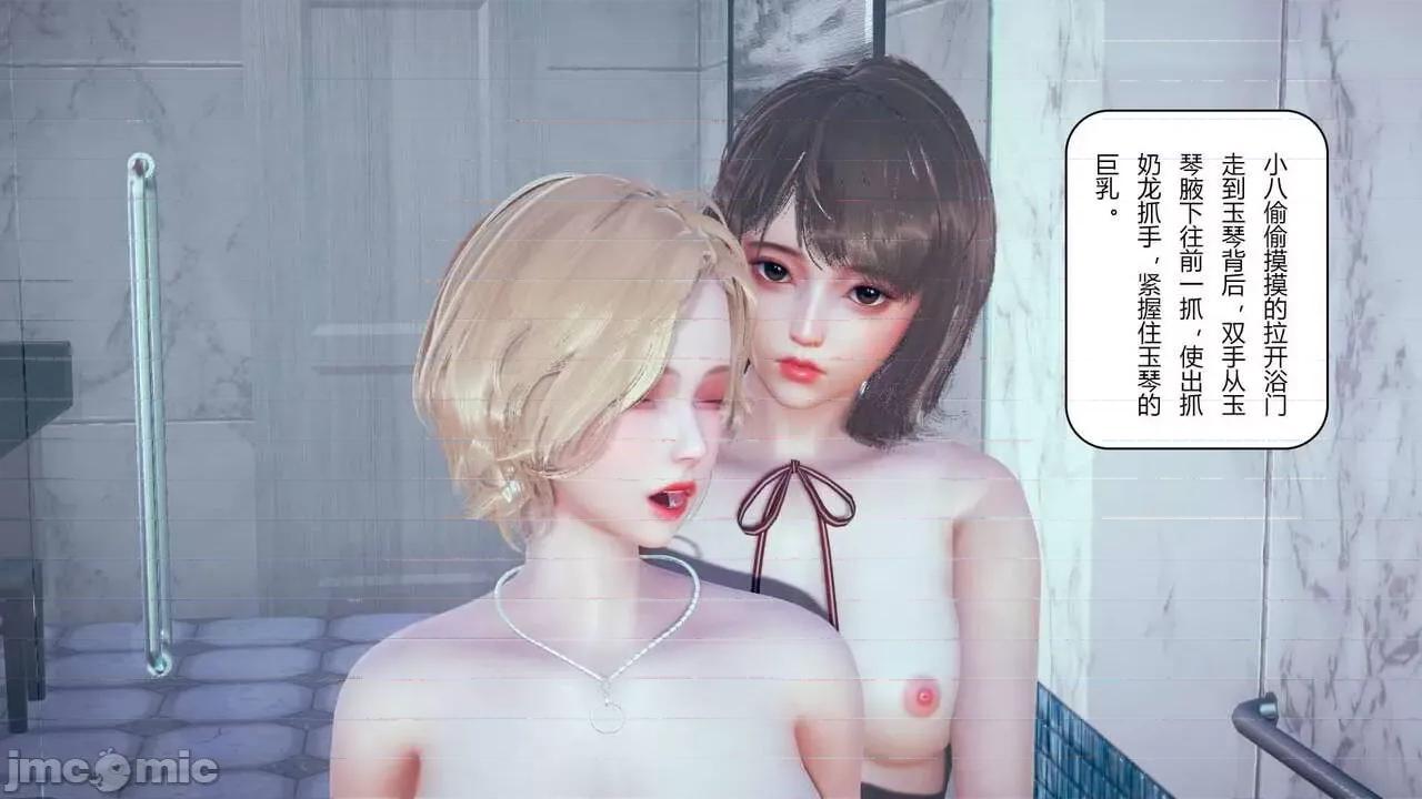 大狗的性福生活 [番茄炒鸡蛋] 大狗的性福生活 1-3 第121页