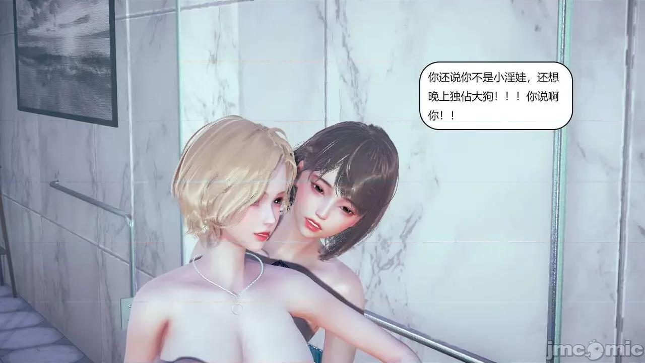 大狗的性福生活 [番茄炒鸡蛋] 大狗的性福生活 1-3 第132页