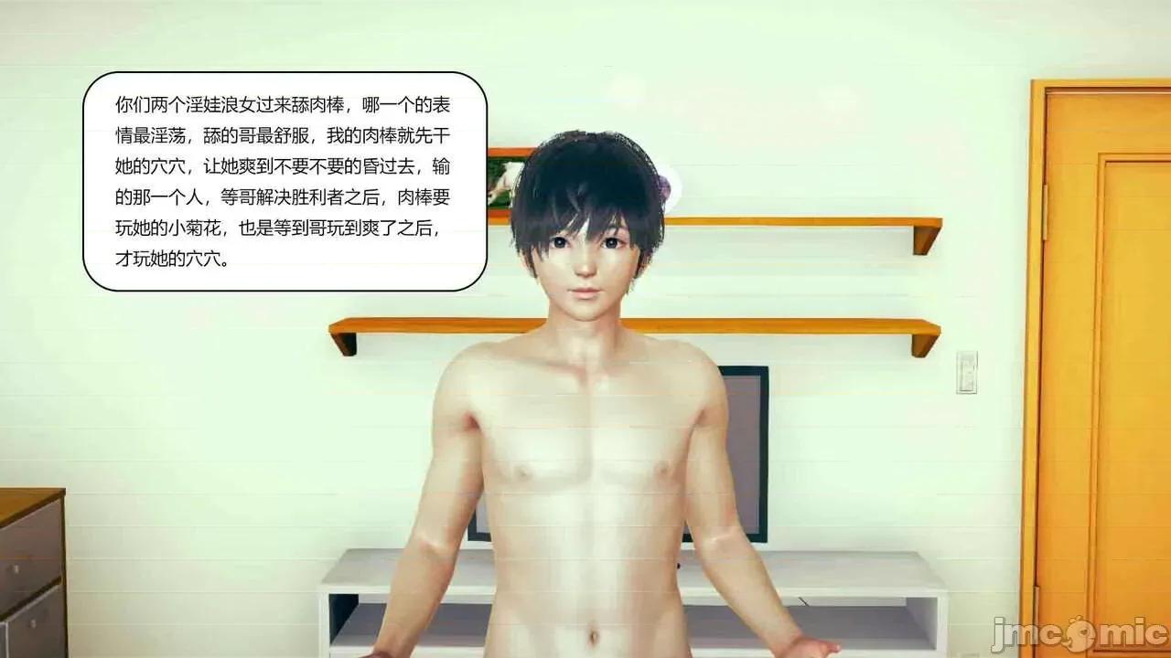 大狗的性福生活 [番茄炒鸡蛋] 大狗的性福生活 1-3 第164页