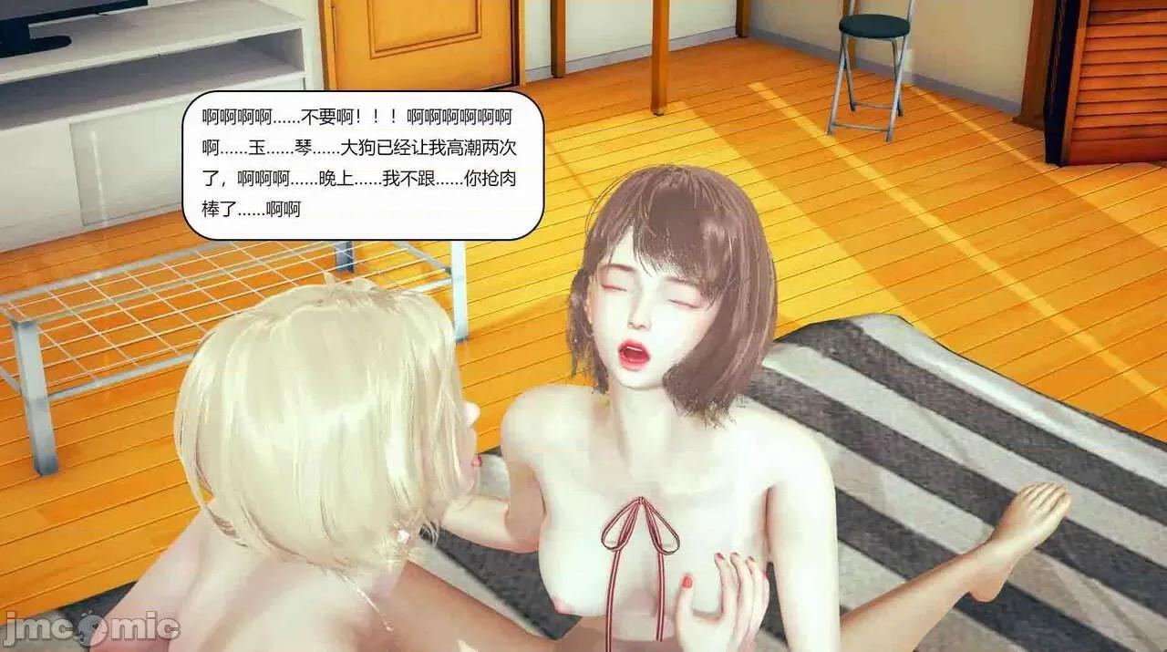 大狗的性福生活 [番茄炒鸡蛋] 大狗的性福生活 1-3 第190页