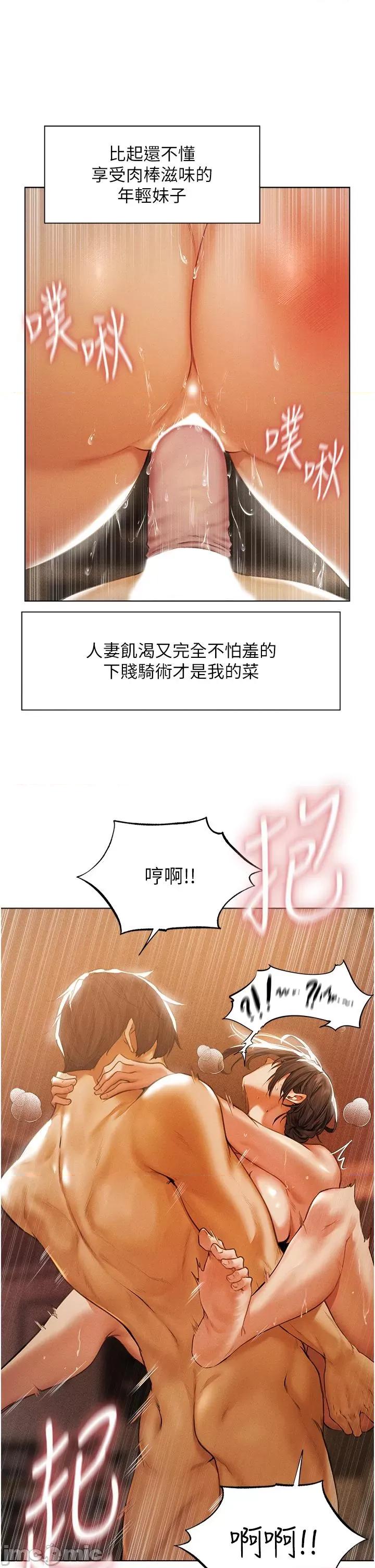 猎人 人妻猎人 (官方正式版) 第10页