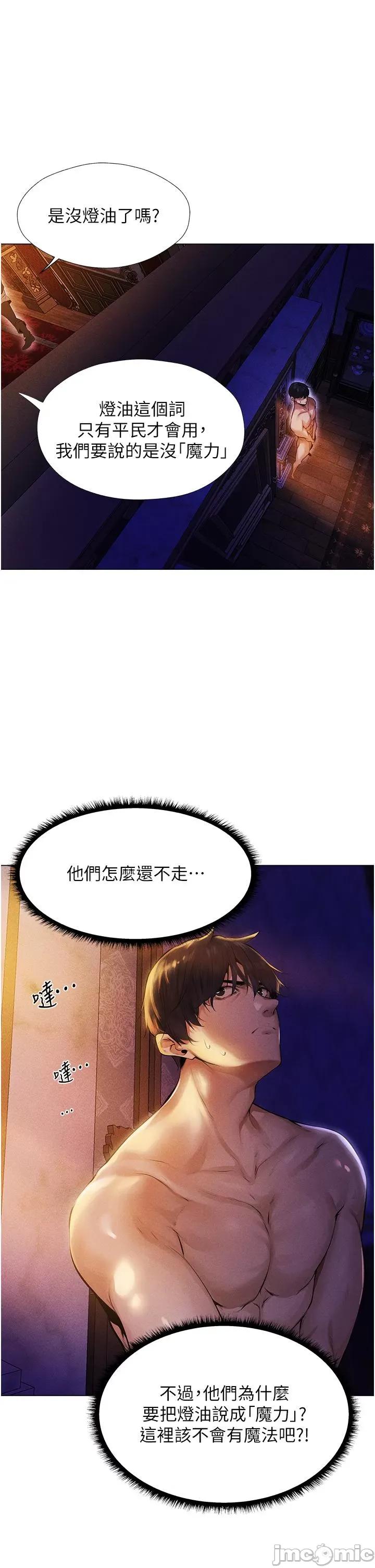 猎人 人妻猎人 2 第10页