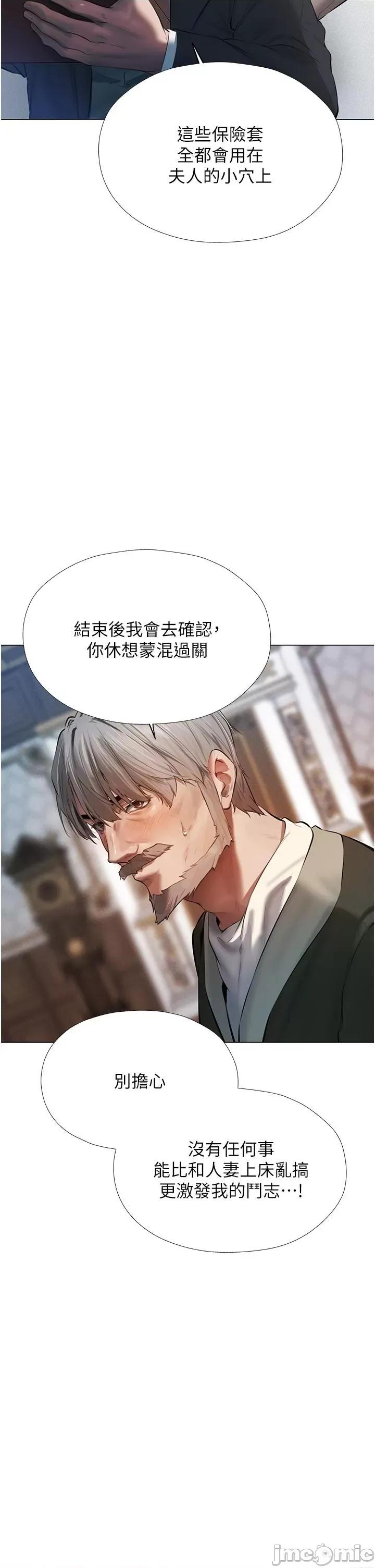 猎人 人妻猎人 5 第2页