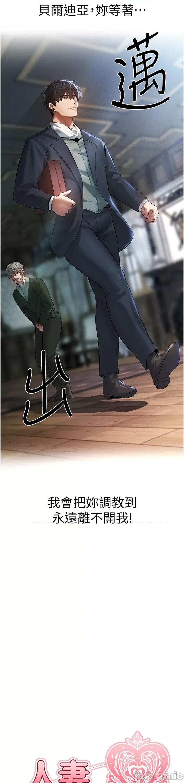猎人 人妻猎人 5 第3页