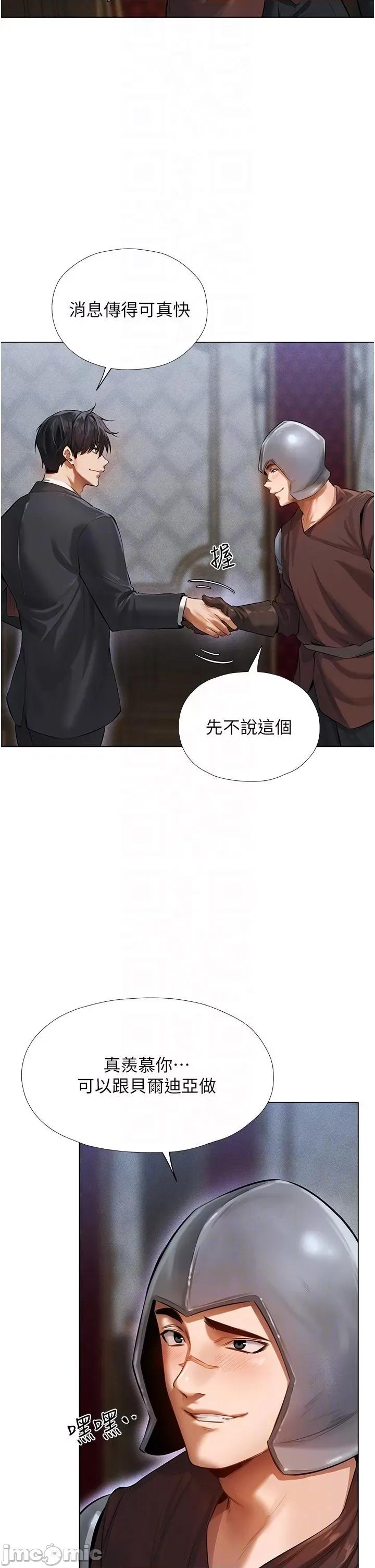 猎人 人妻猎人 5 第6页