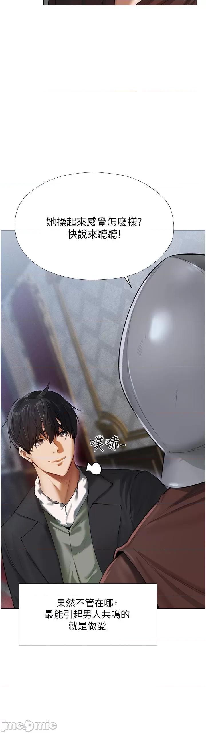 猎人 人妻猎人 5 第7页