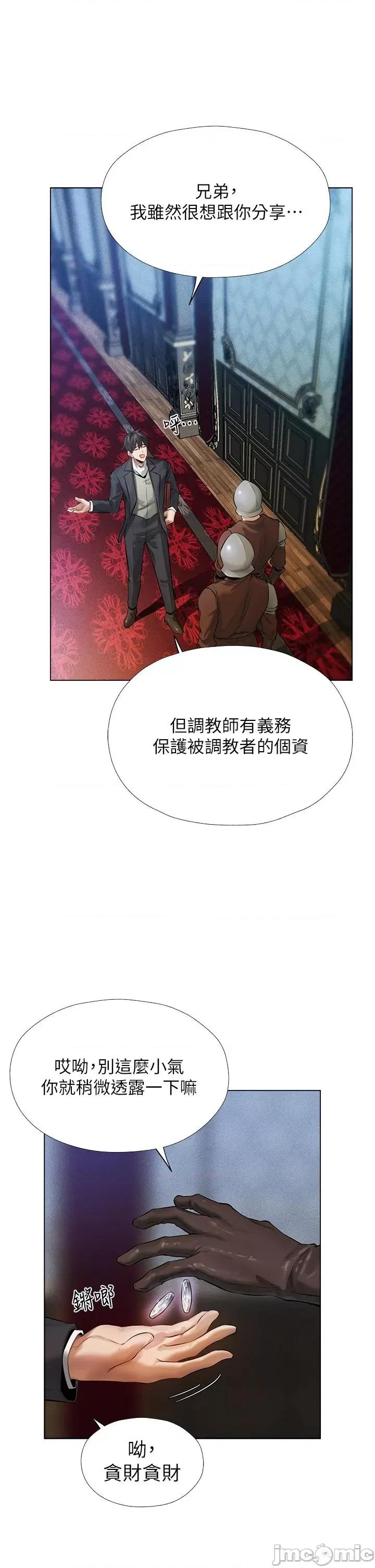 猎人 人妻猎人 5 第8页