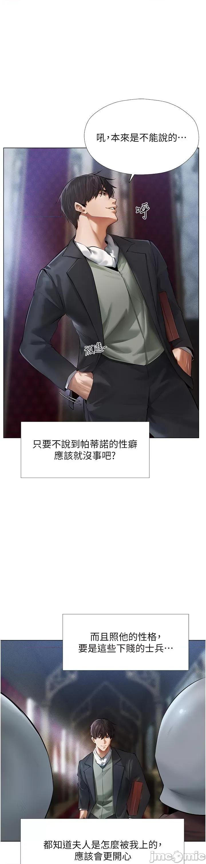 猎人 人妻猎人 5 第9页