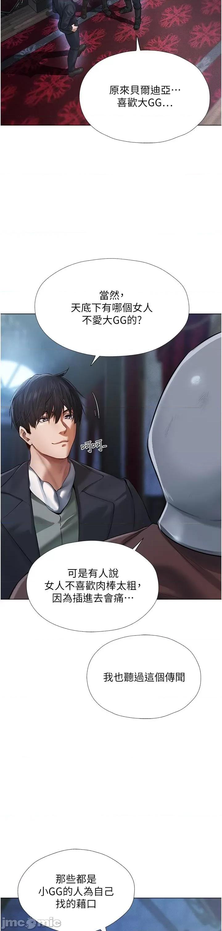 猎人 人妻猎人 5 第12页