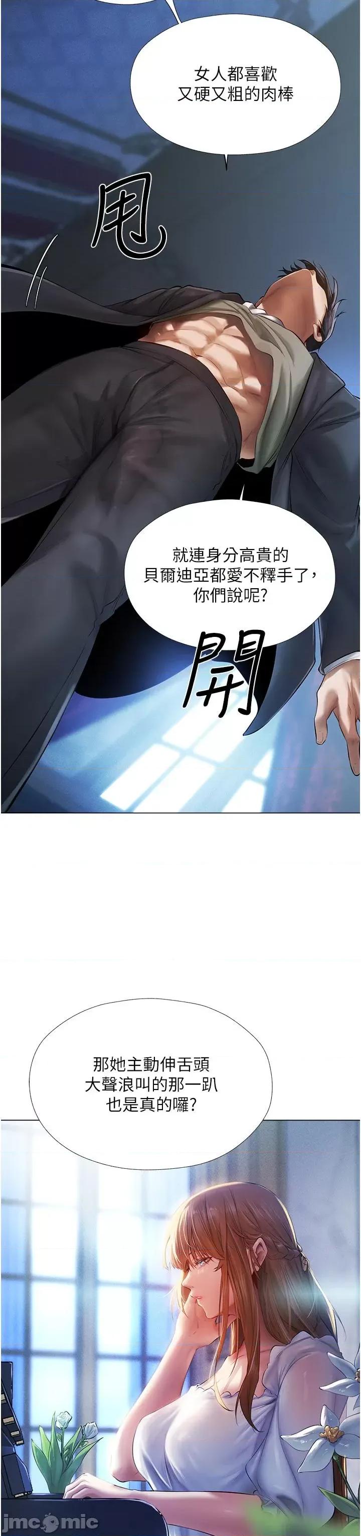 猎人 人妻猎人 5 第13页