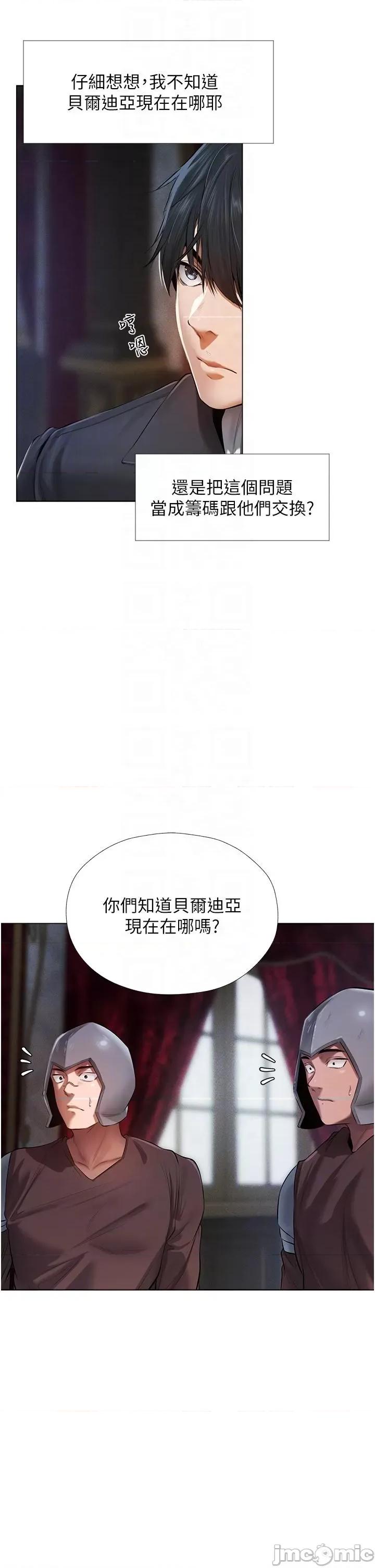 猎人 人妻猎人 5 第17页