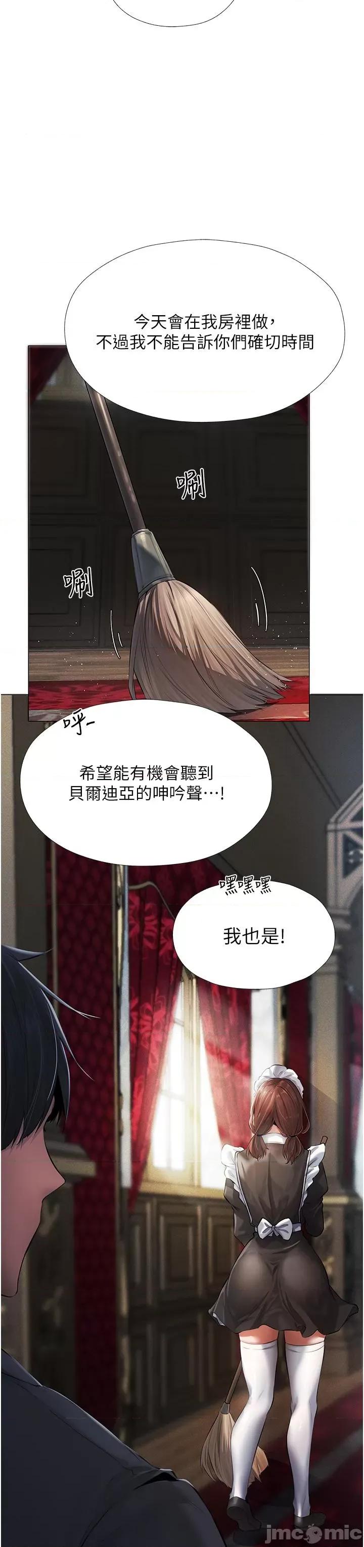 猎人 人妻猎人 5 第19页