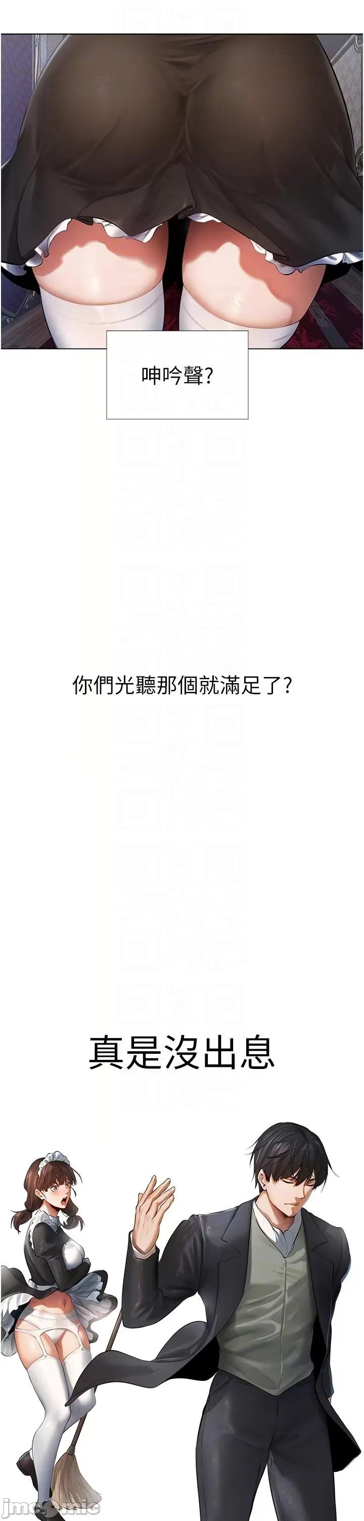 猎人 人妻猎人 5 第20页
