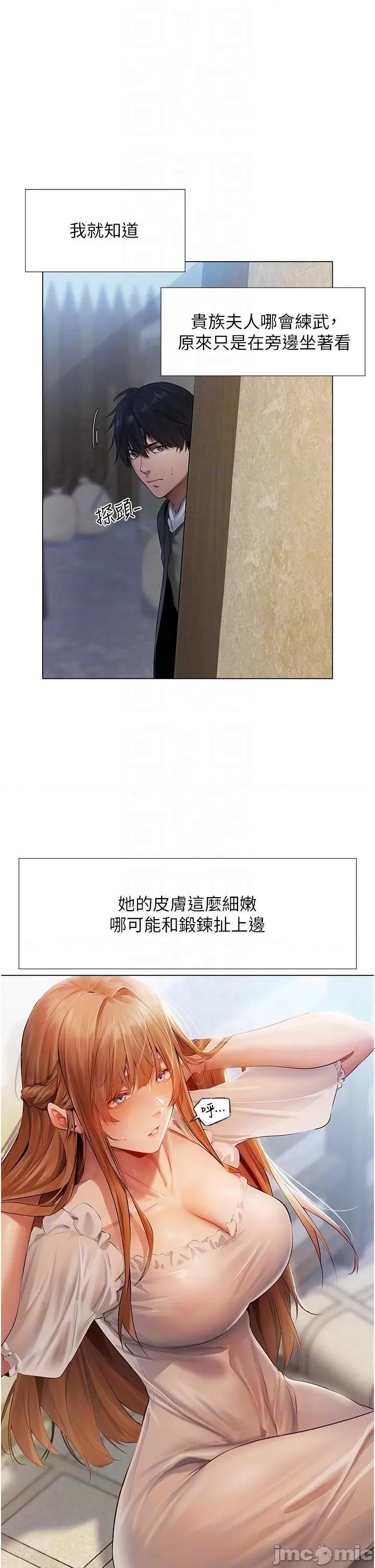 猎人 人妻猎人 5 第23页