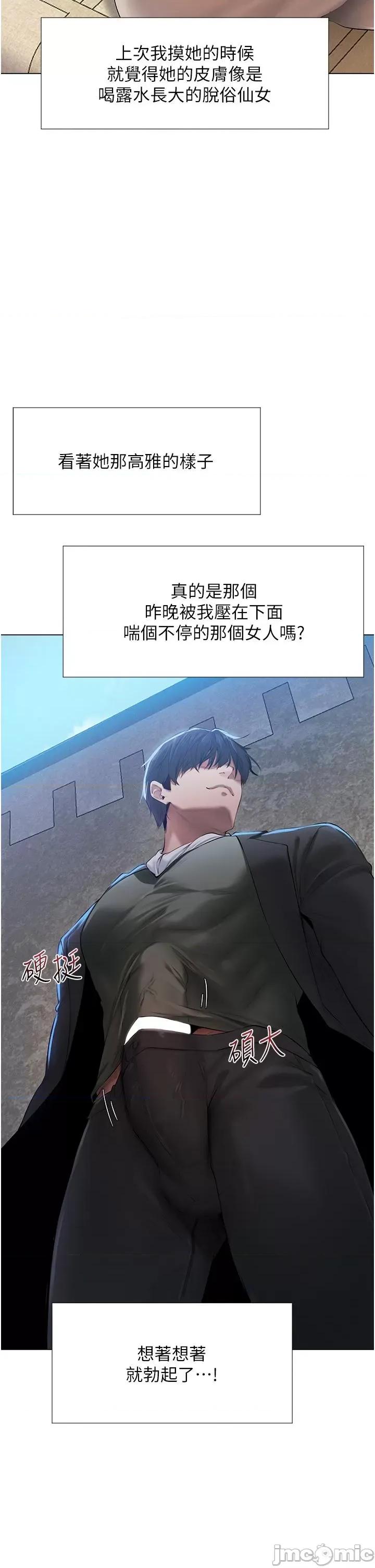 猎人 人妻猎人 5 第24页