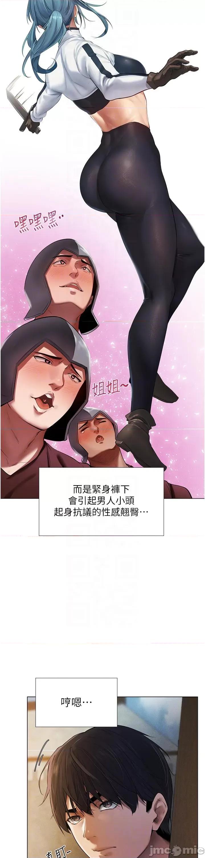 猎人 人妻猎人 5 第27页