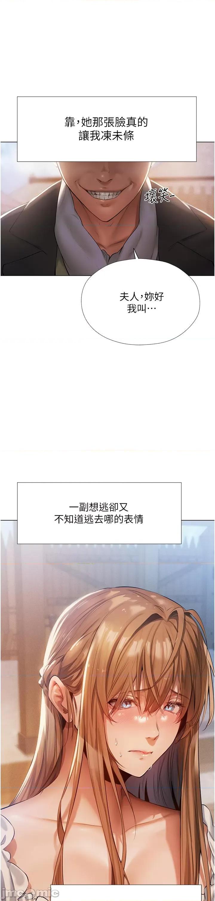 猎人 人妻猎人 5 第29页