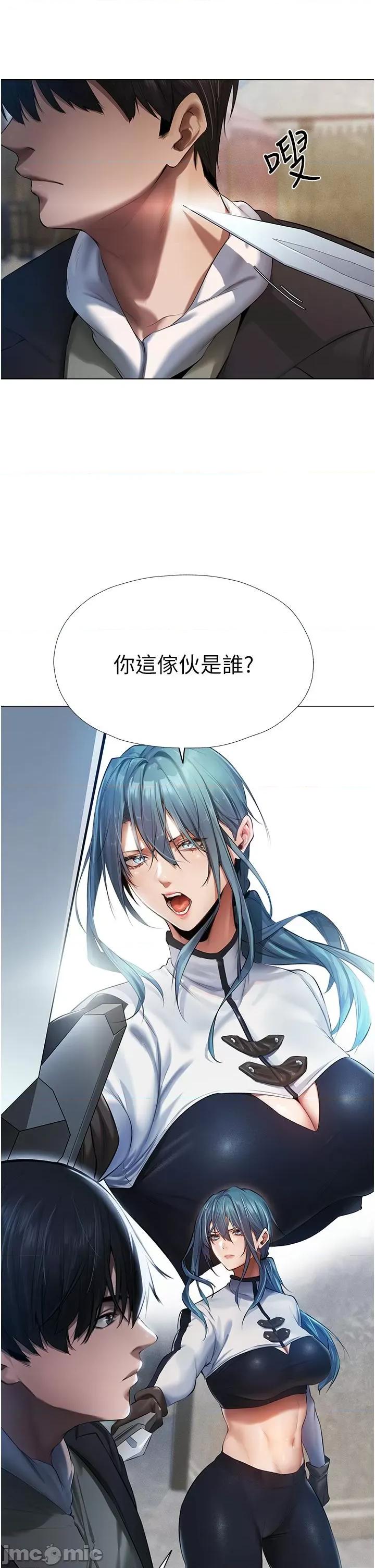 猎人 人妻猎人 5 第32页