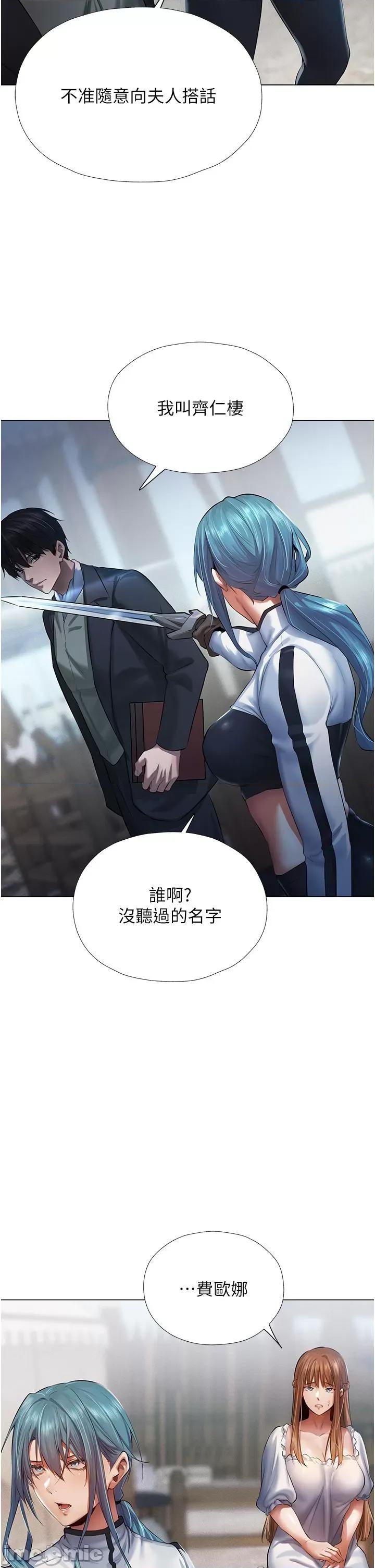 猎人 人妻猎人 5 第33页