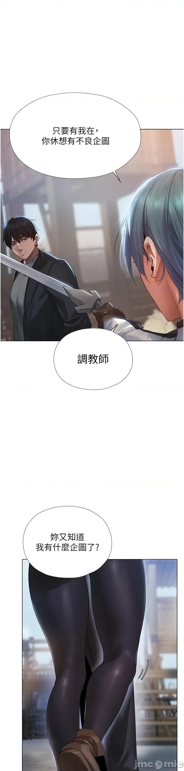猎人 人妻猎人 5 第35页