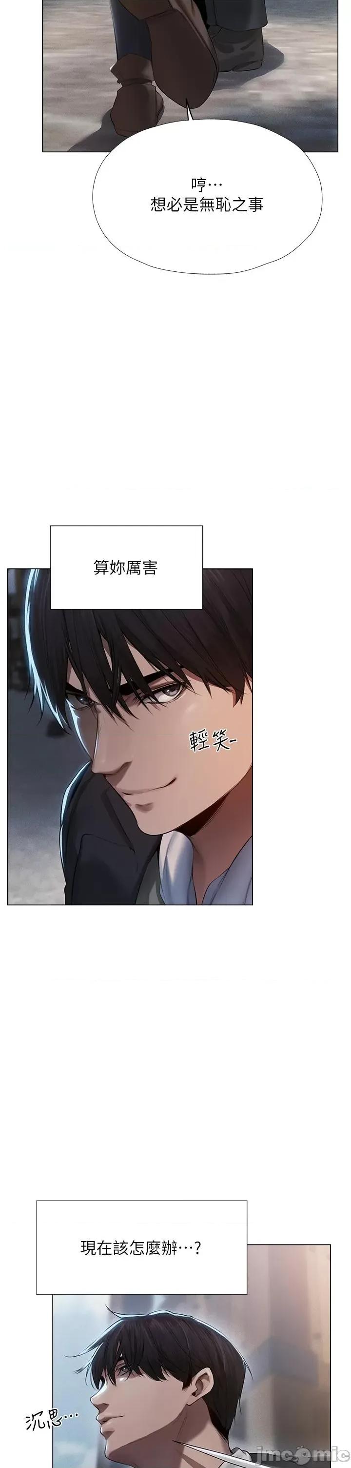 猎人 人妻猎人 5 第36页