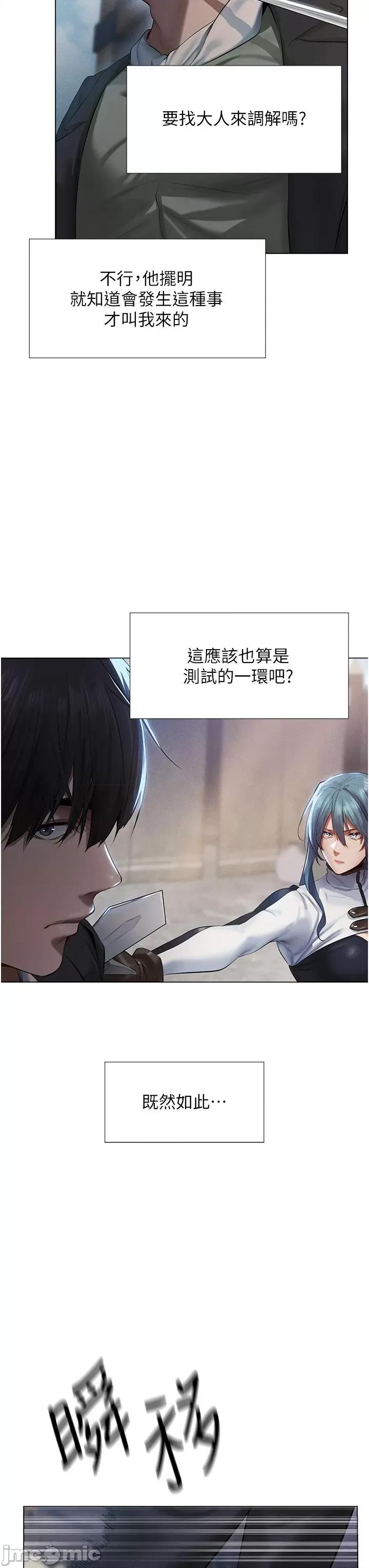 猎人 人妻猎人 5 第37页