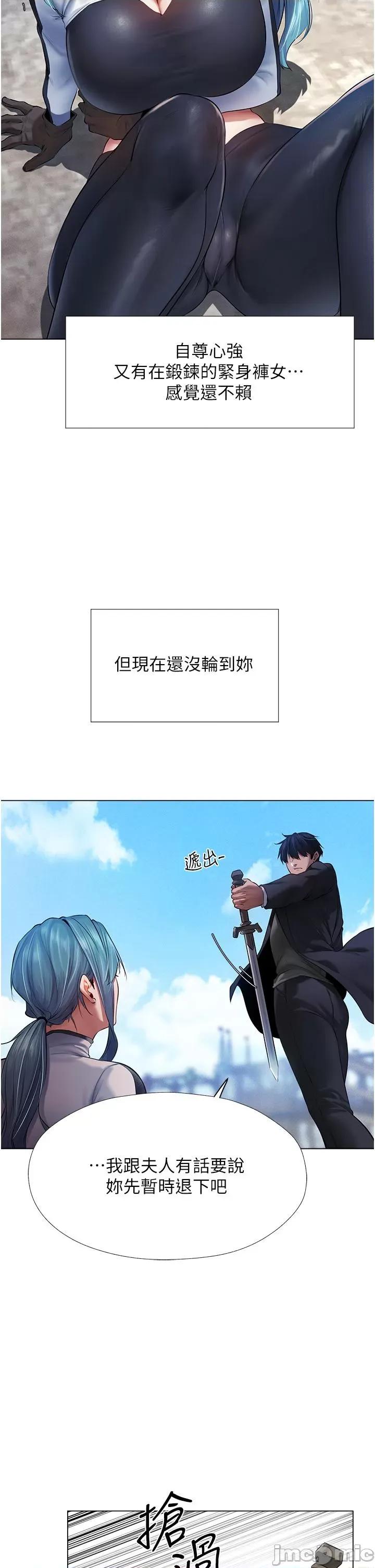 猎人 人妻猎人 5 第42页