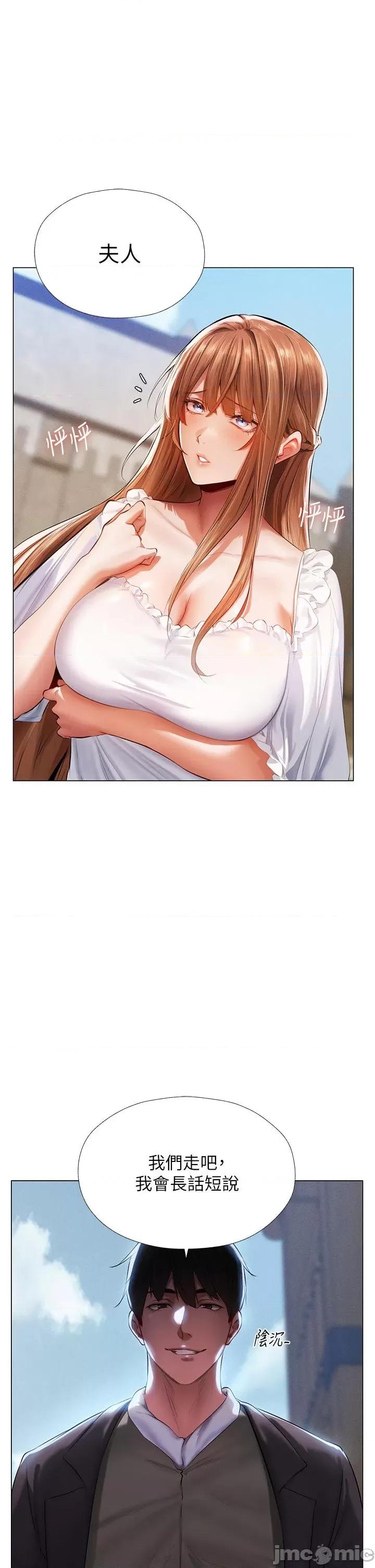 猎人 人妻猎人 6 第1页