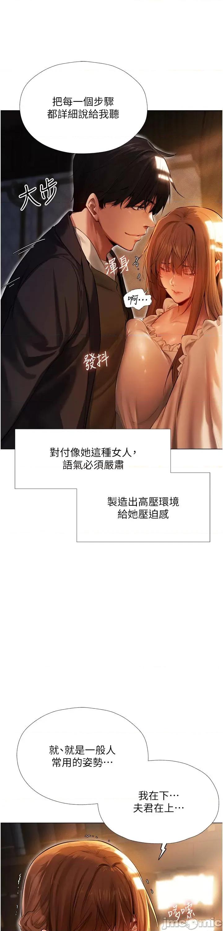 猎人 人妻猎人 6 第10页