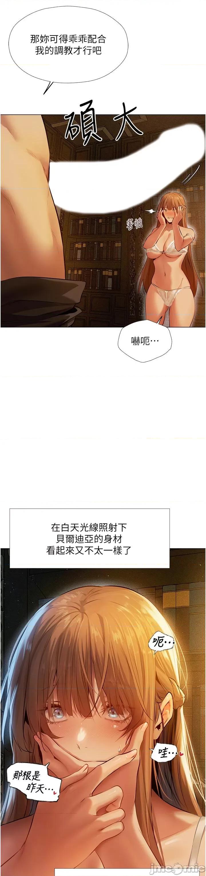 猎人 人妻猎人 6 第24页