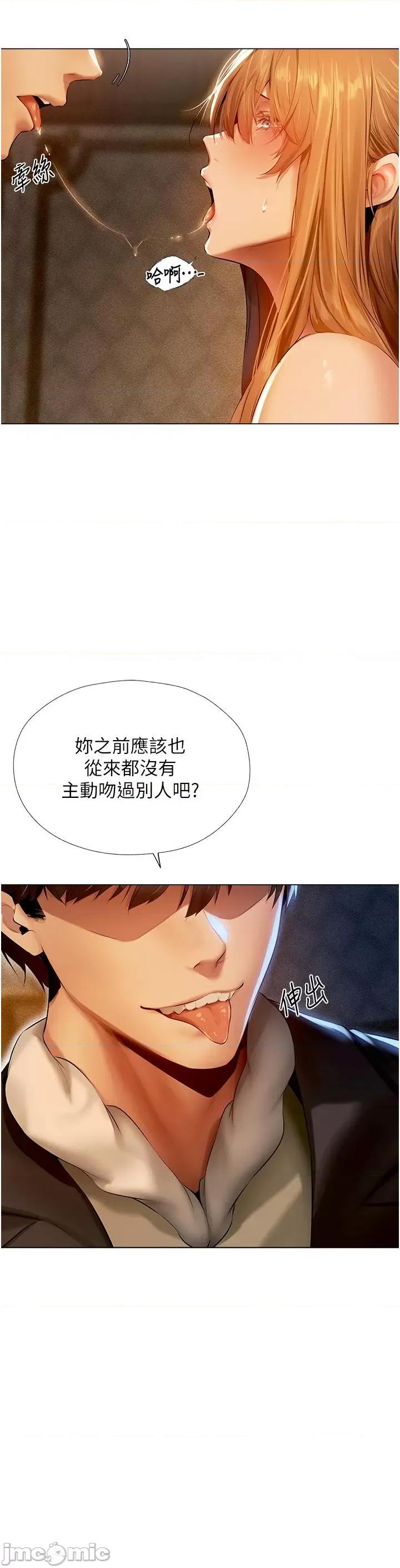 猎人 人妻猎人 6 第33页