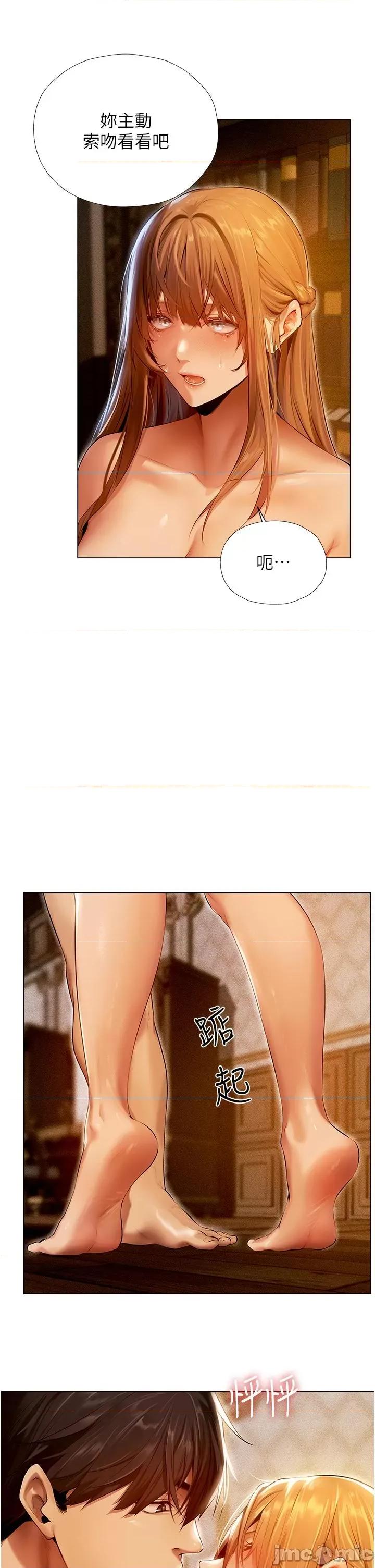 猎人 人妻猎人 6 第34页