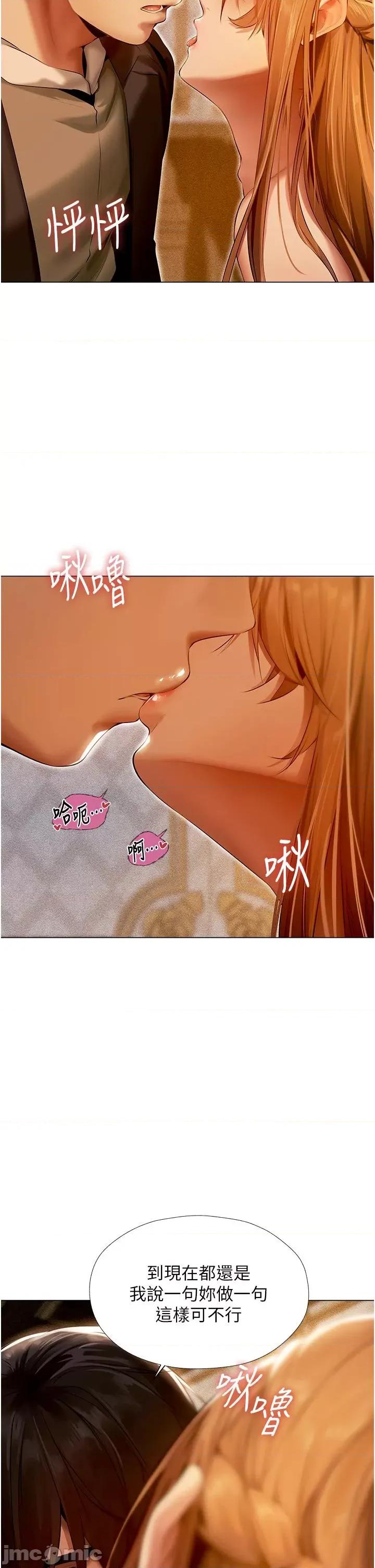 猎人 人妻猎人 6 第35页