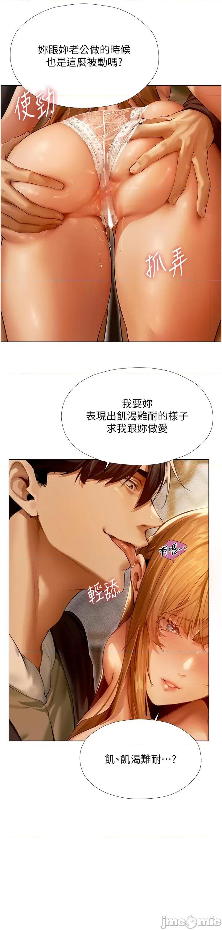 猎人 人妻猎人 6 第37页