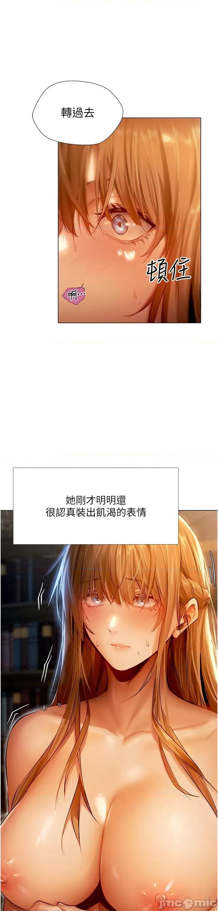 猎人 人妻猎人 6 第40页