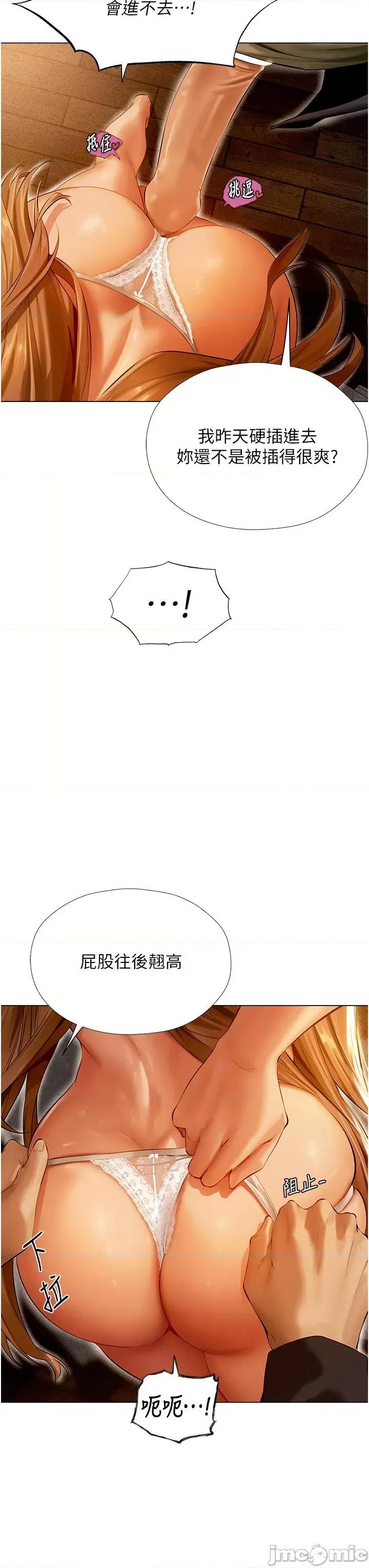 猎人 人妻猎人 6 第42页