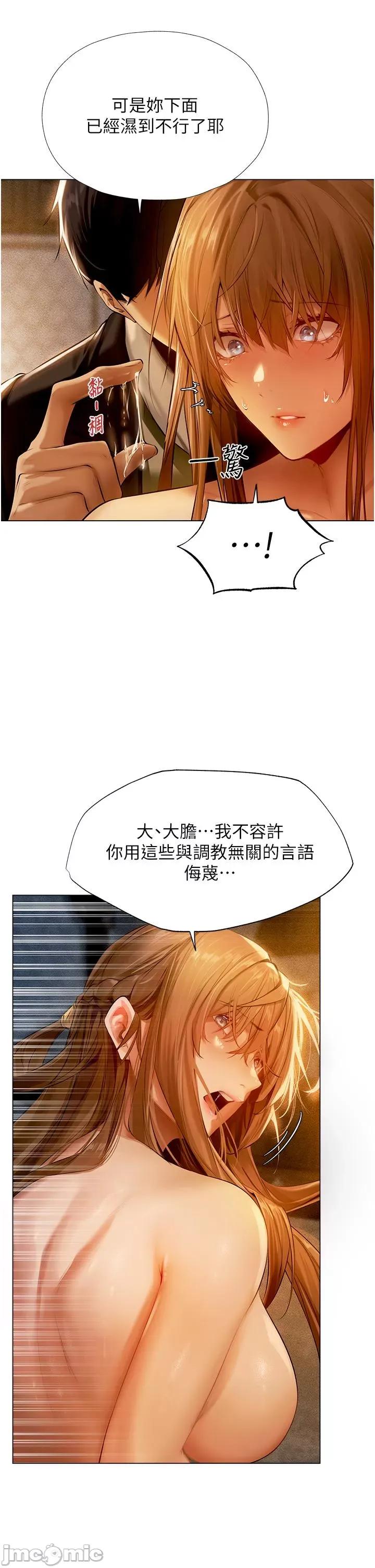 猎人 人妻猎人 6 第44页