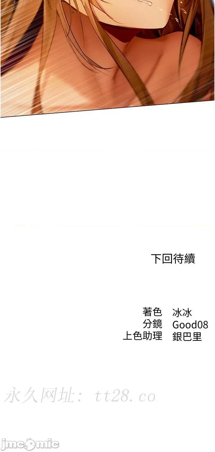 猎人 人妻猎人 6 第46页