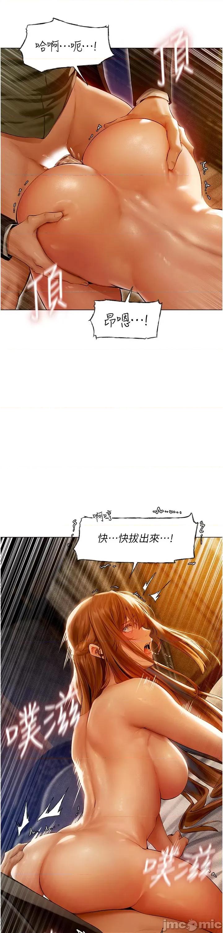 猎人 人妻猎人 7 第4页