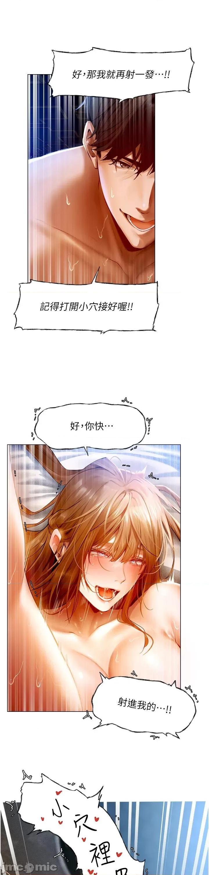 猎人 人妻猎人 7 第36页